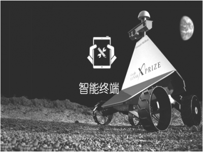 智能終端